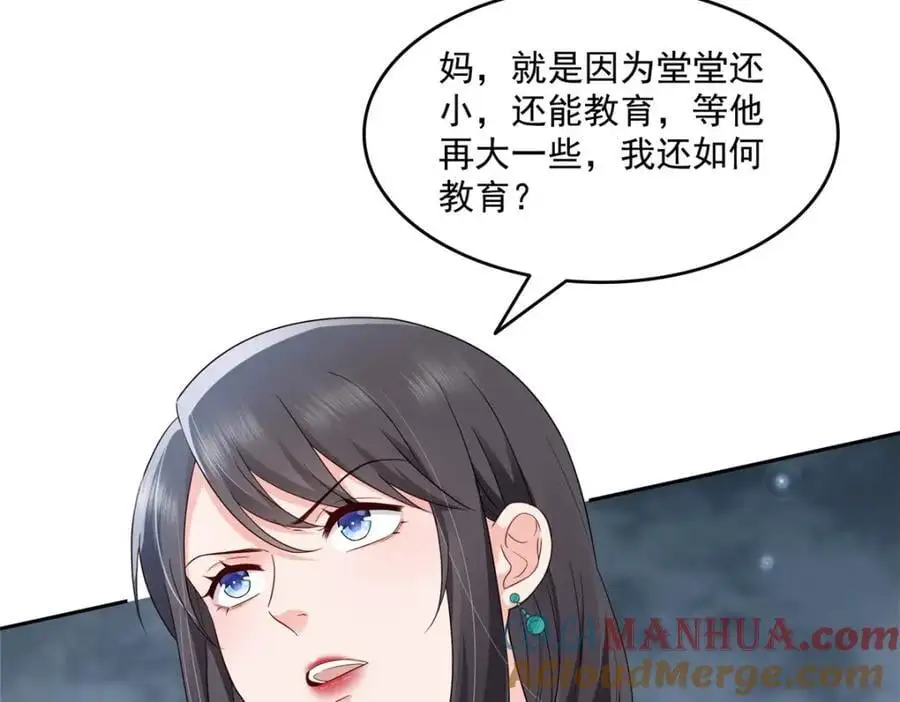 第459话 这个女人打你了？33