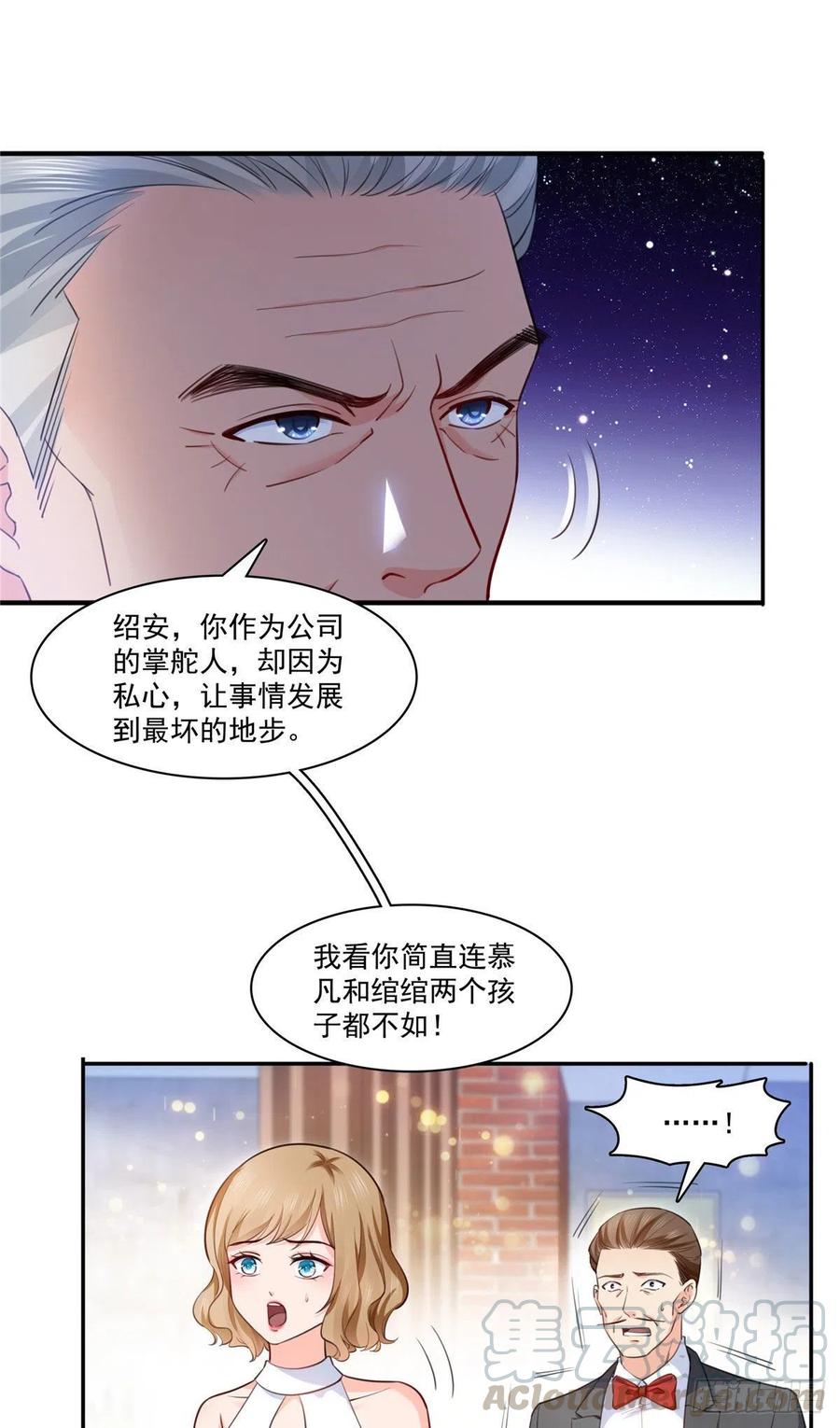 第193话 想嫁给谁12