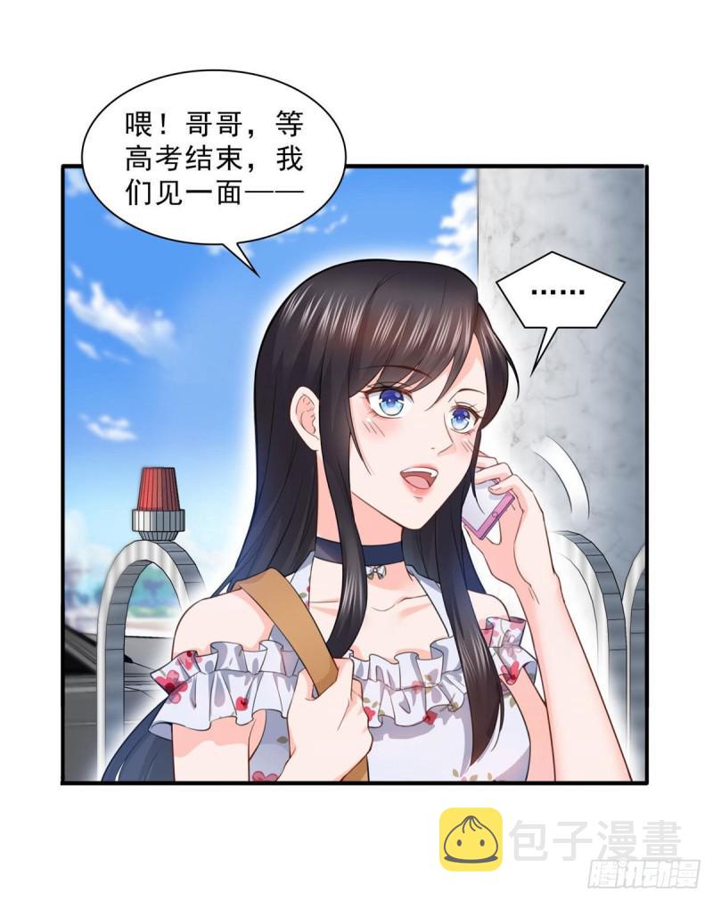第六十八话 大明星的灾难5