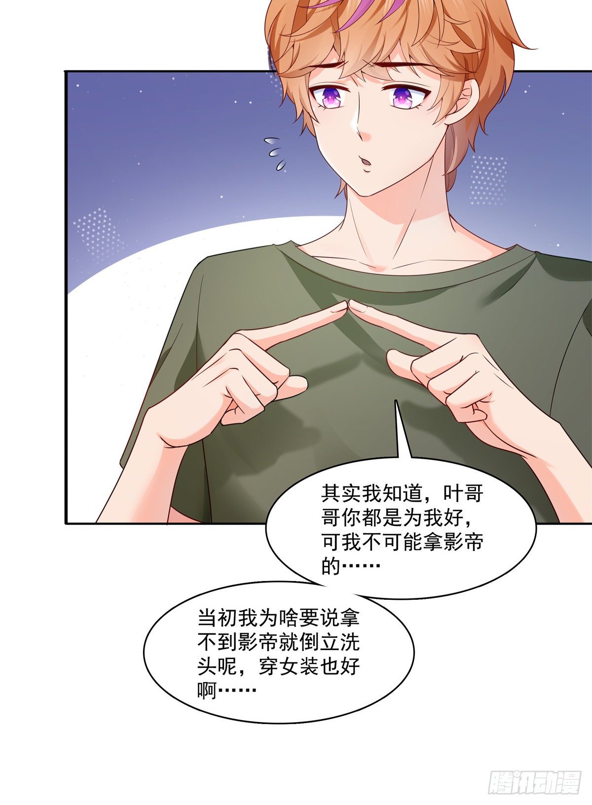 第224话 要是你赢了我穿女装28