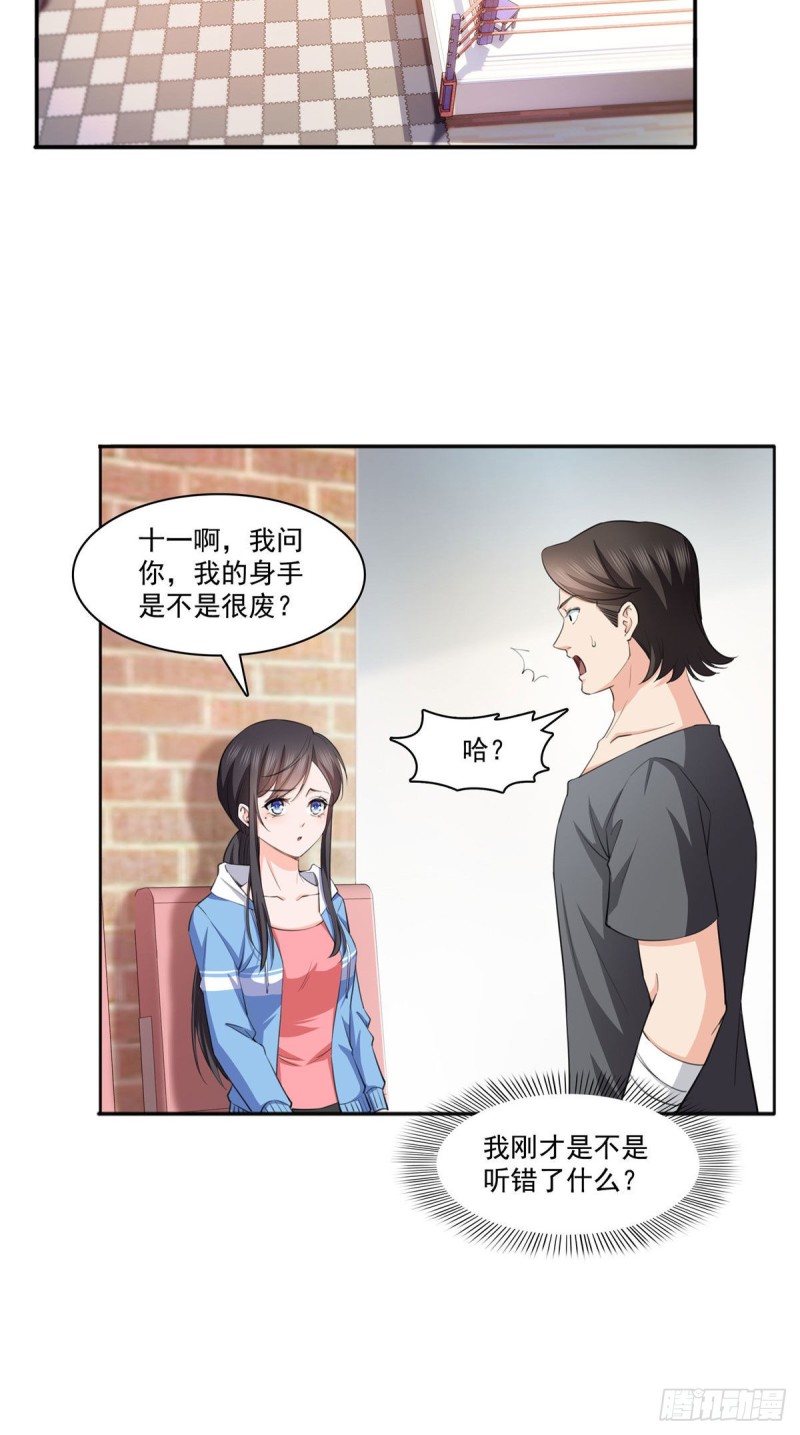 第186话 隐世家族9