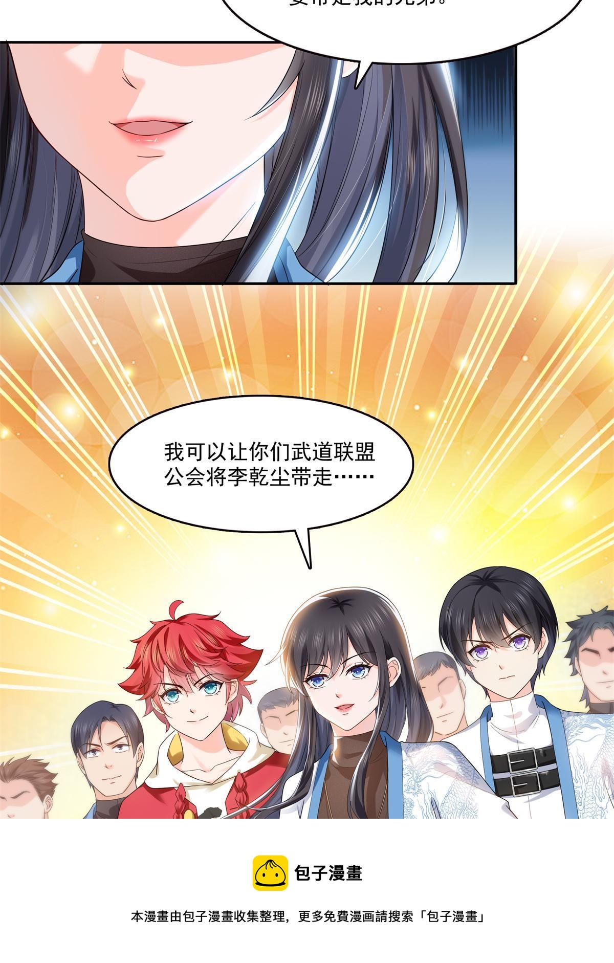 第279话 告诉她，我是谁36
