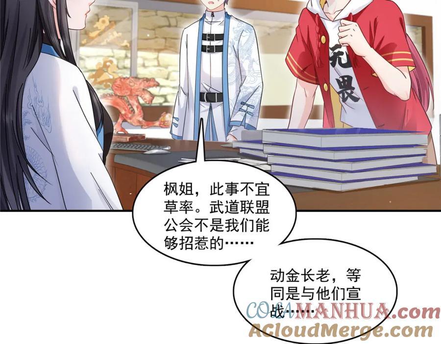 第417话 把他绑了！64
