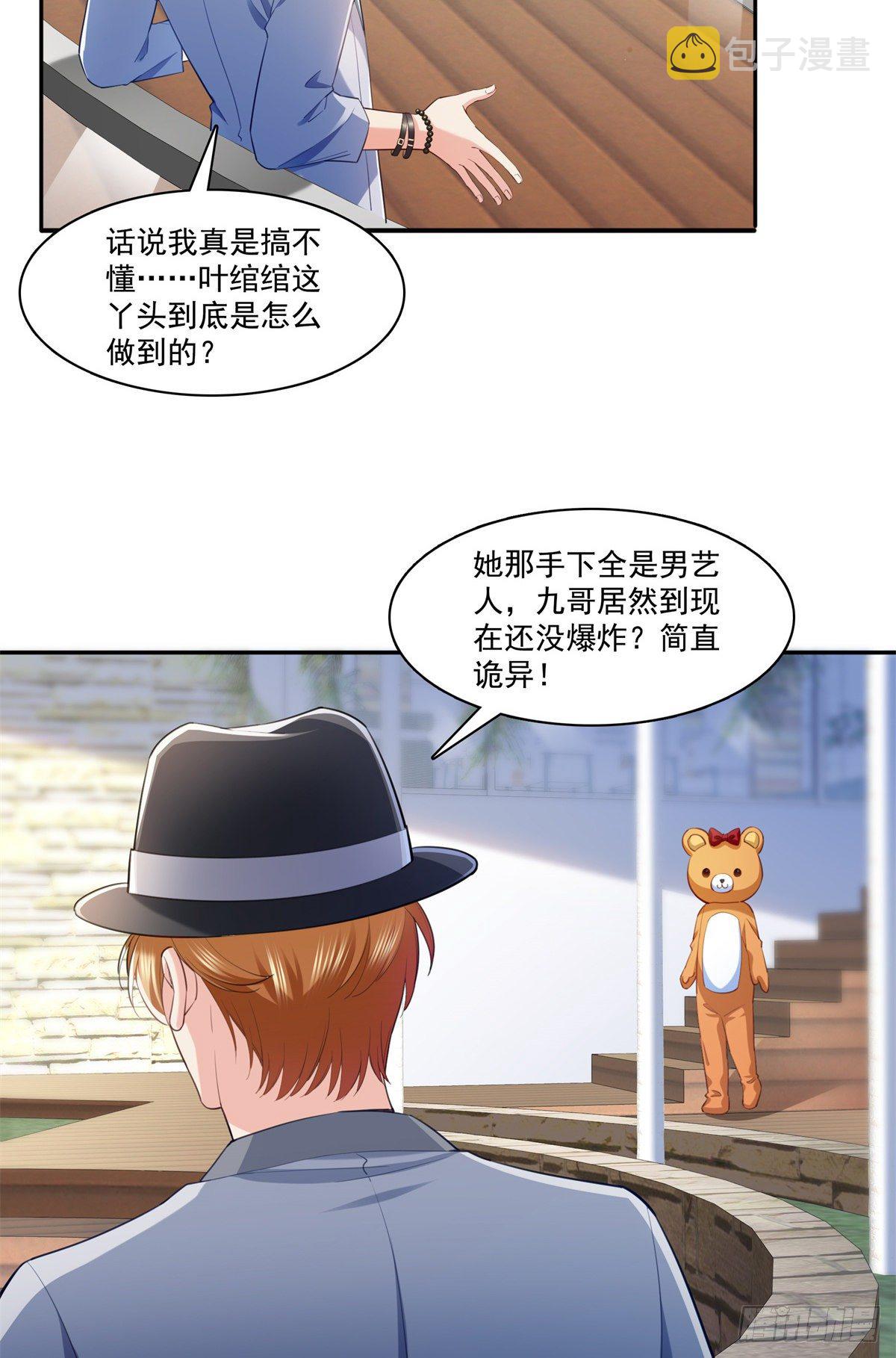 第225话 妈妈可以摸摸堂堂吗3