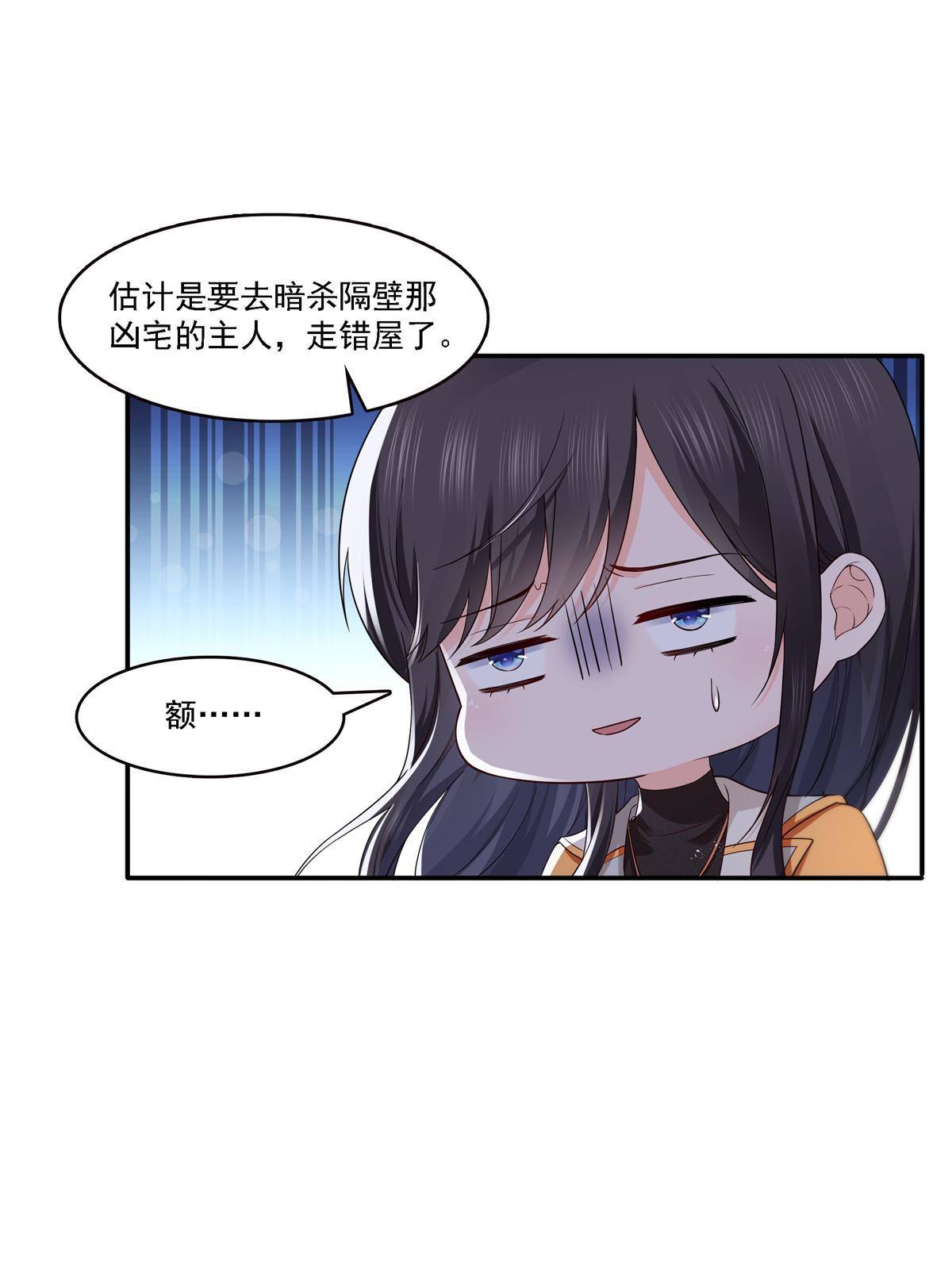 第281话 难以置信的来电42