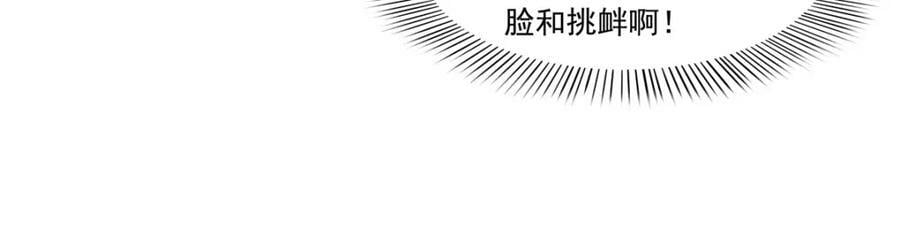 第412话 我扔着玩！14