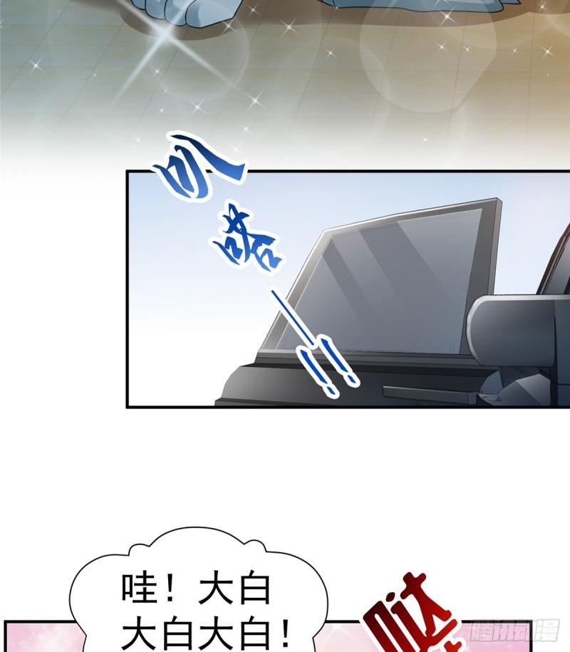 第六十四话 我男朋友那么帅31