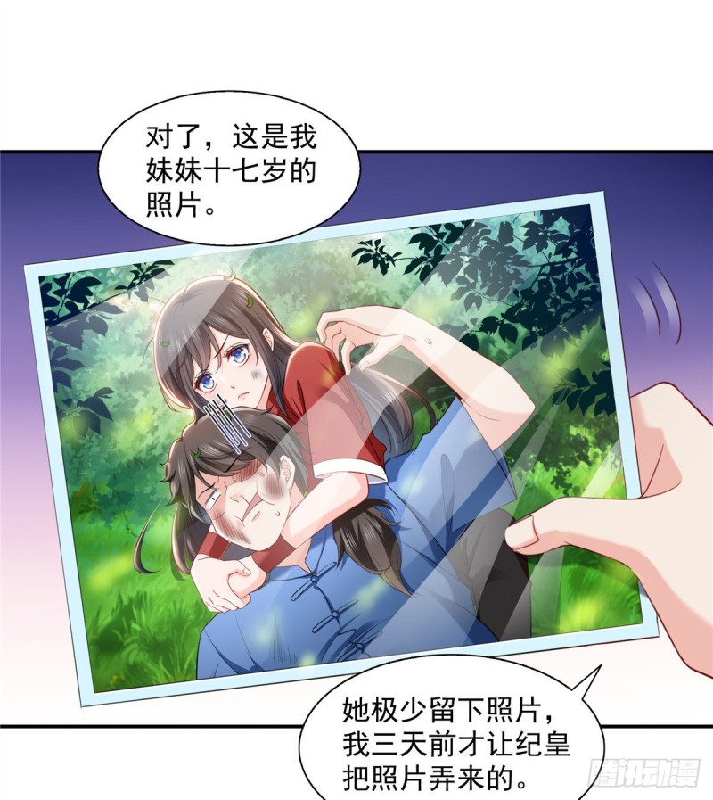 第一百四十四话 聂无忧的小魔头20