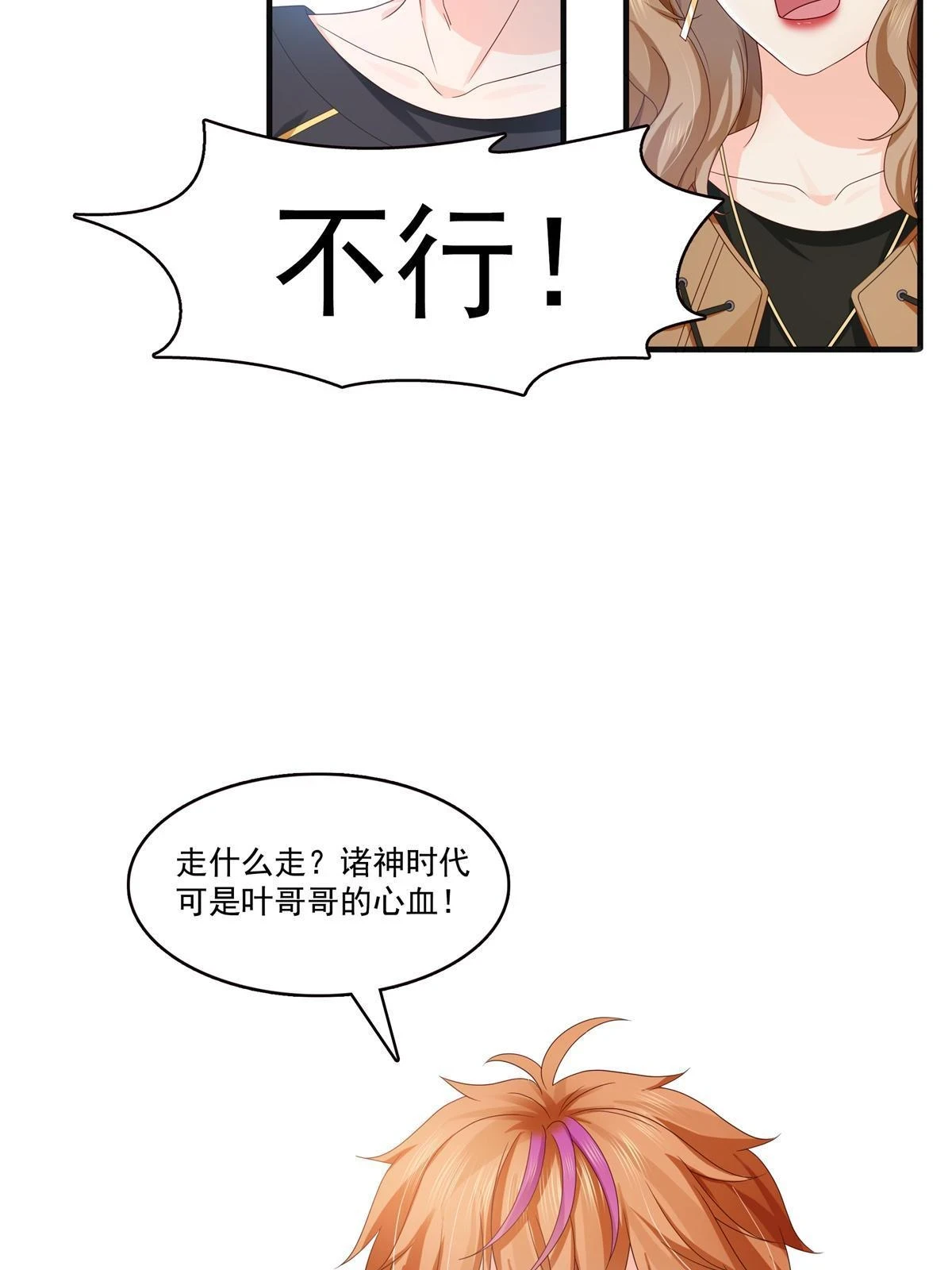 第371话 叶哥回来了！12