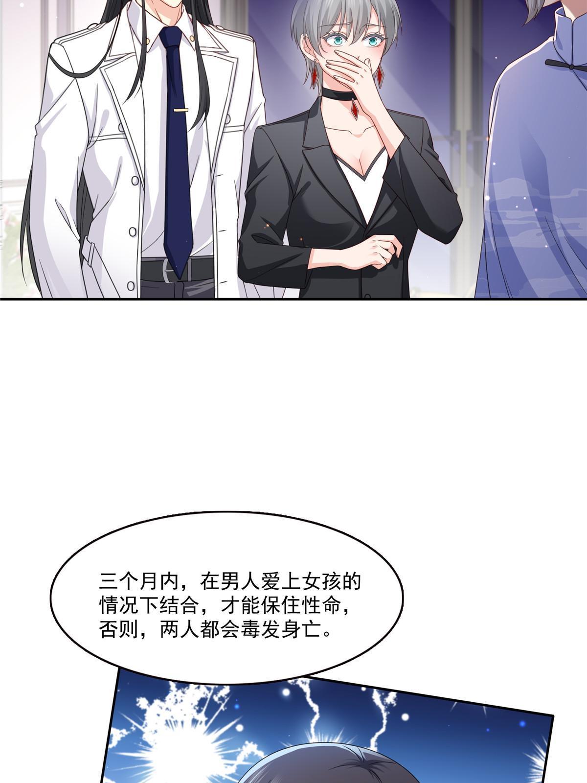 第308话 只是来帮你解毒37