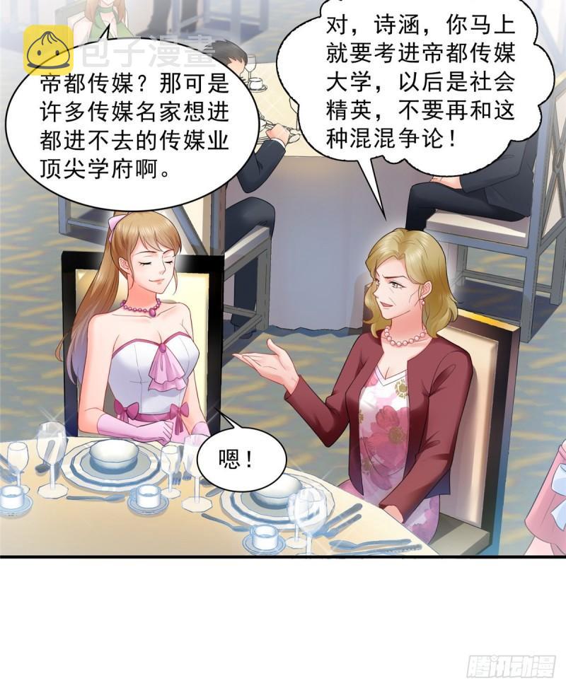 第八十二话 你这孙女了不得12