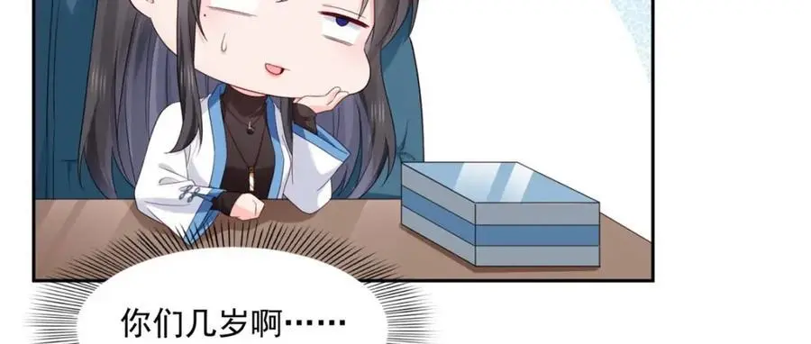 第455话 玩你怎么了？92