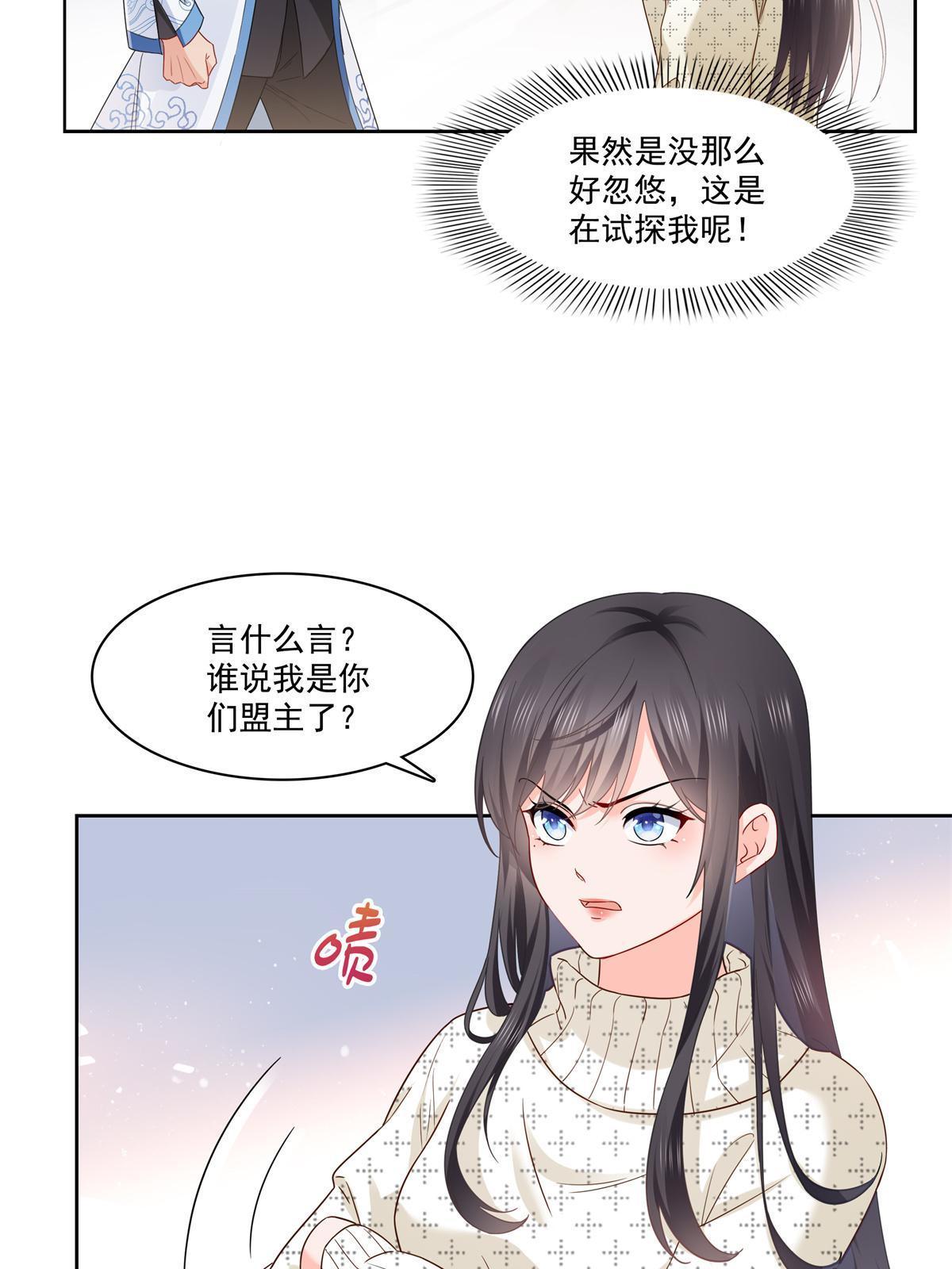 第266话 恭迎盟主归来！6
