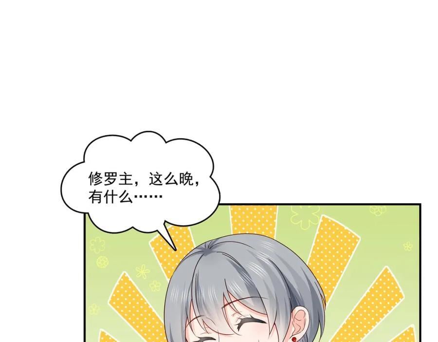 第433话 修罗主来电30