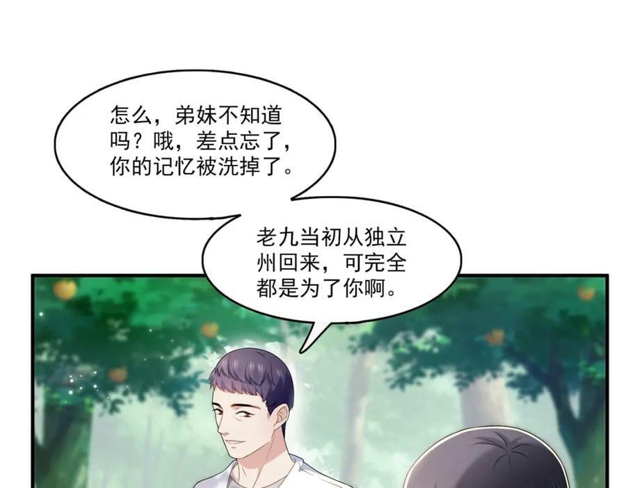 第400话 上一任死亡玫瑰，Eric3