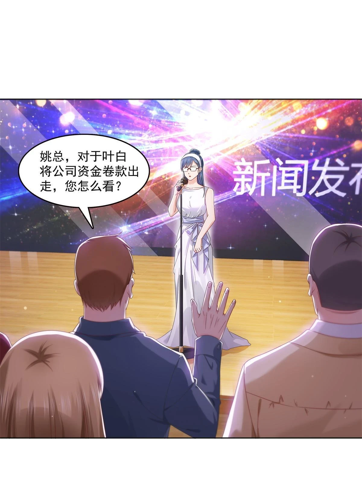 第367话 白眼狼44