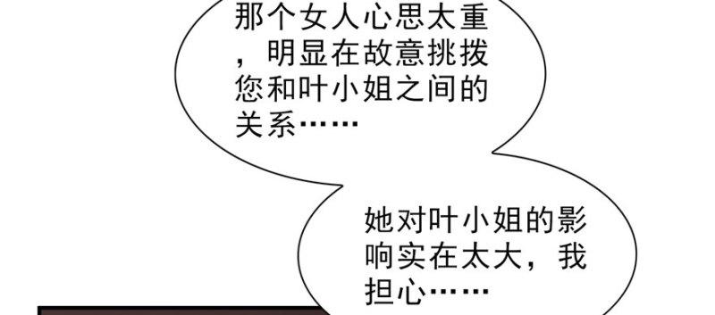 第十九话 喜欢上司夏？18