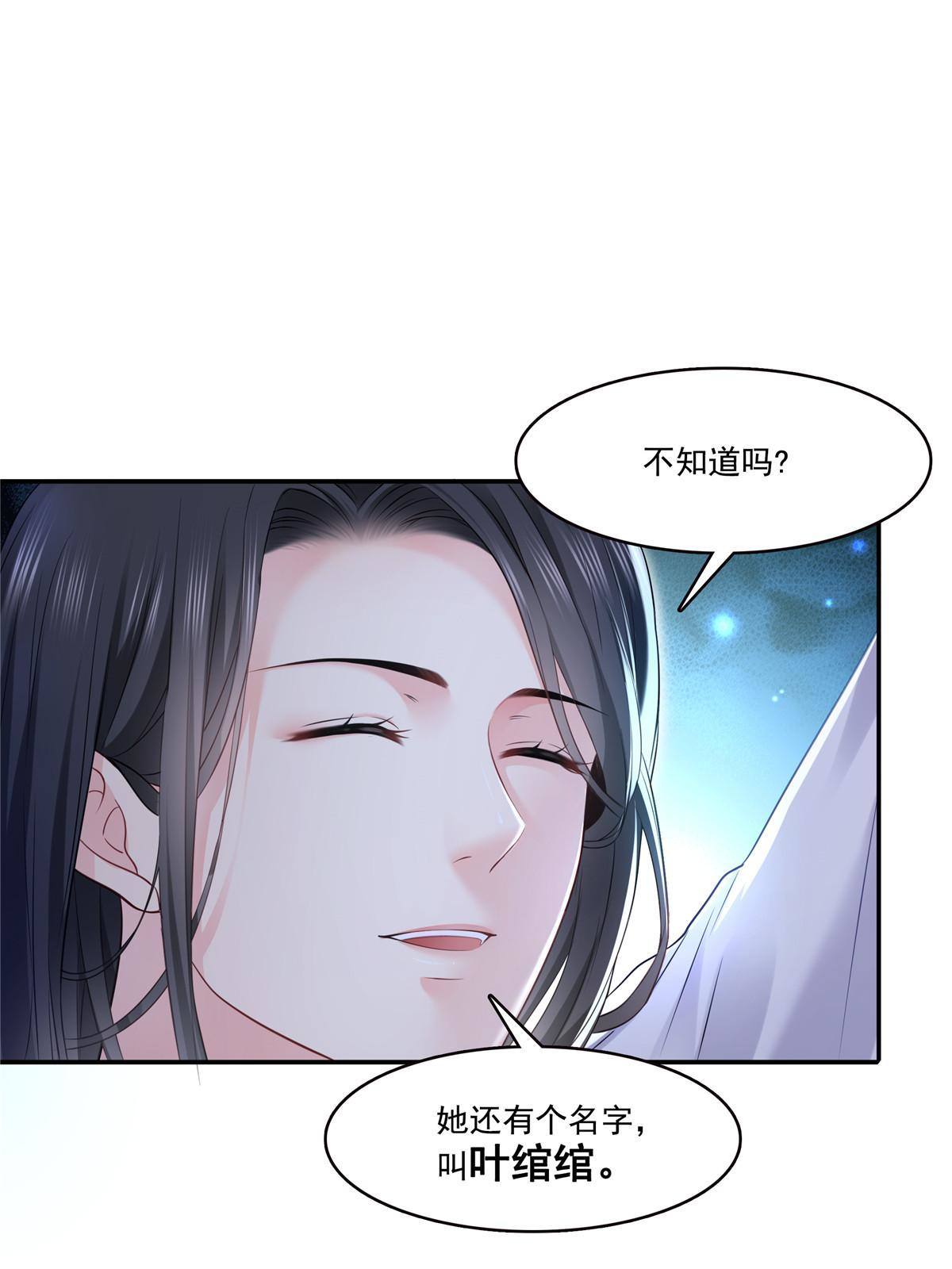 第274话 给纪皇戴绿帽19