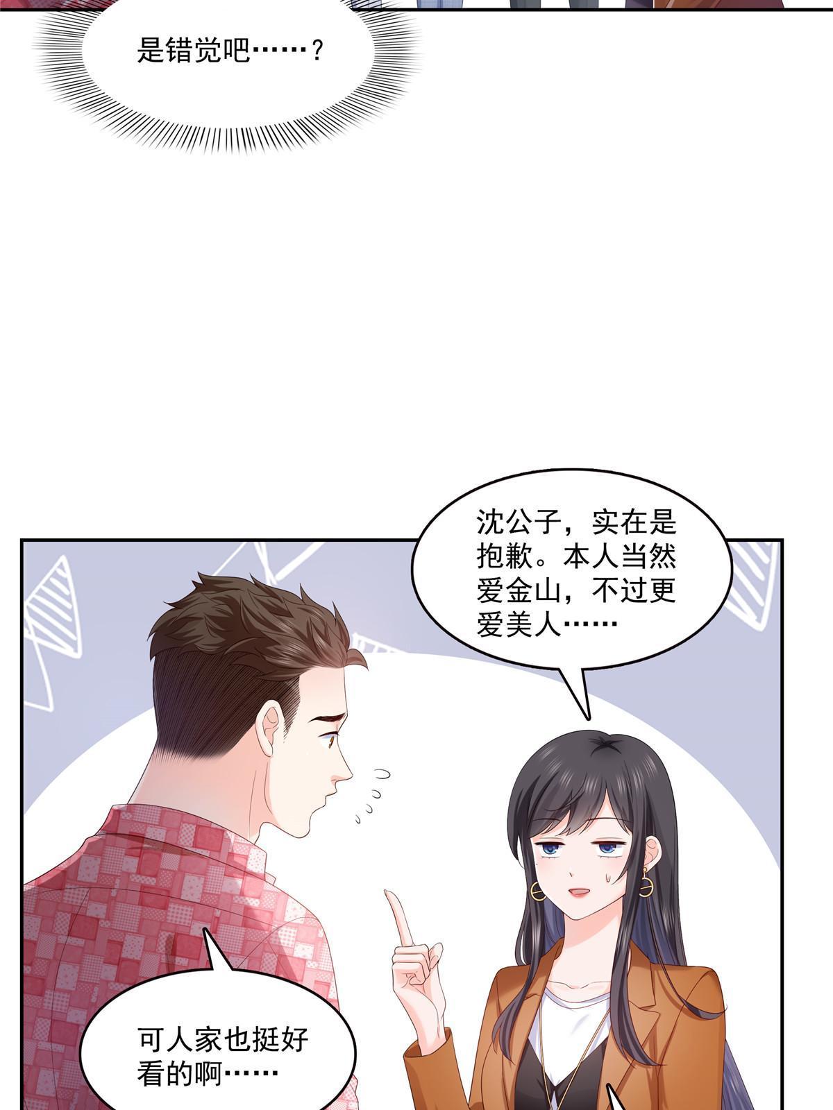 第349话 不是爸爸35