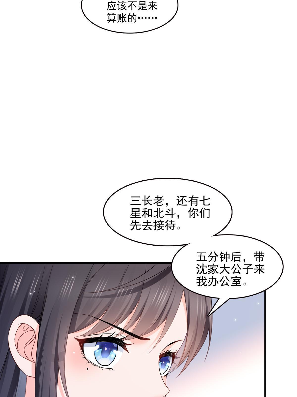 第322话 盟主的私生子27