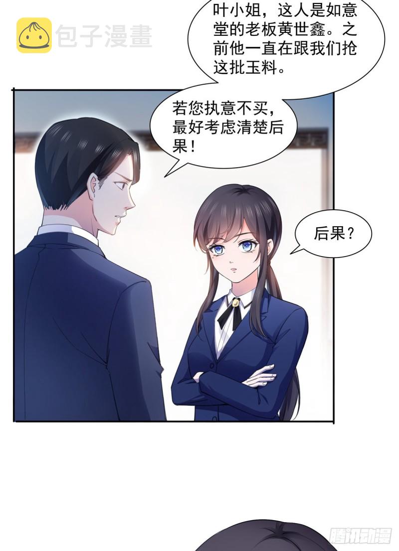 第一百六十六话 我等的人出现了23