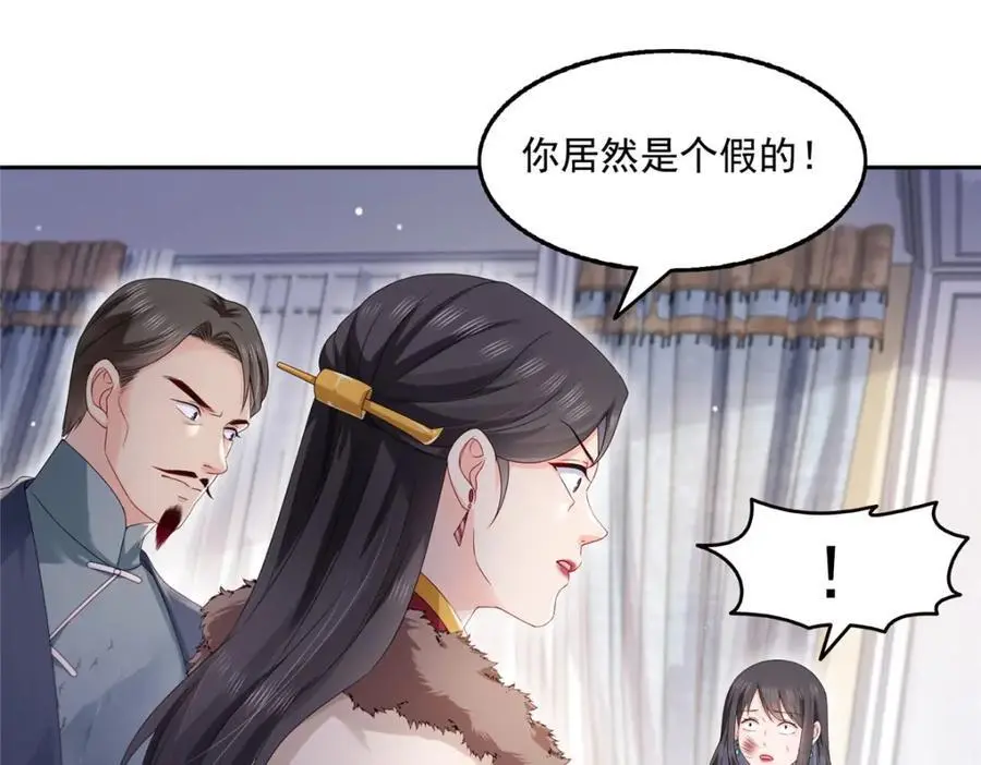 第460话 我才是堂堂的亲妈！83