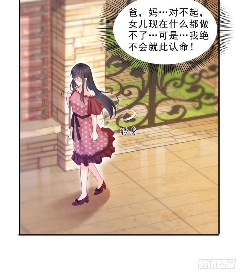 第六十六话 我要富可敌国！39