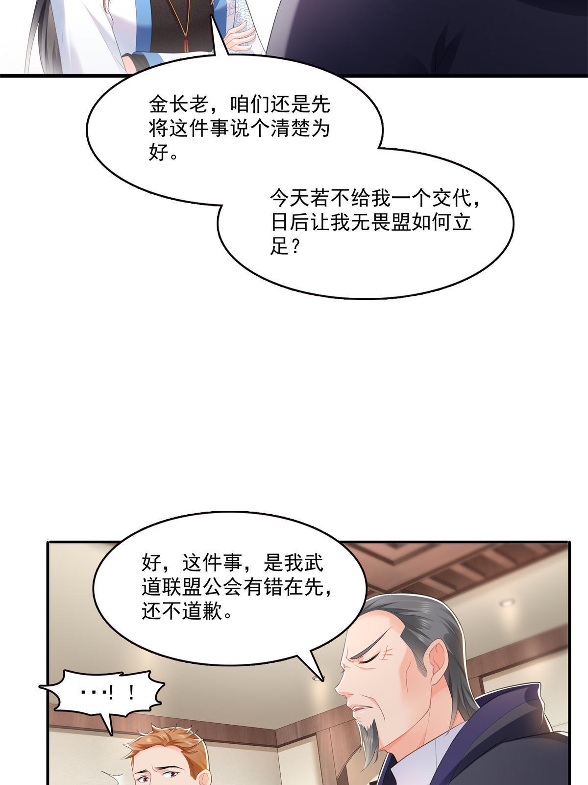第280话 狮子大开口7