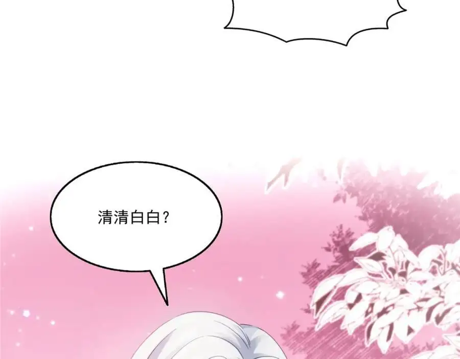 第439话 想看我失控？7