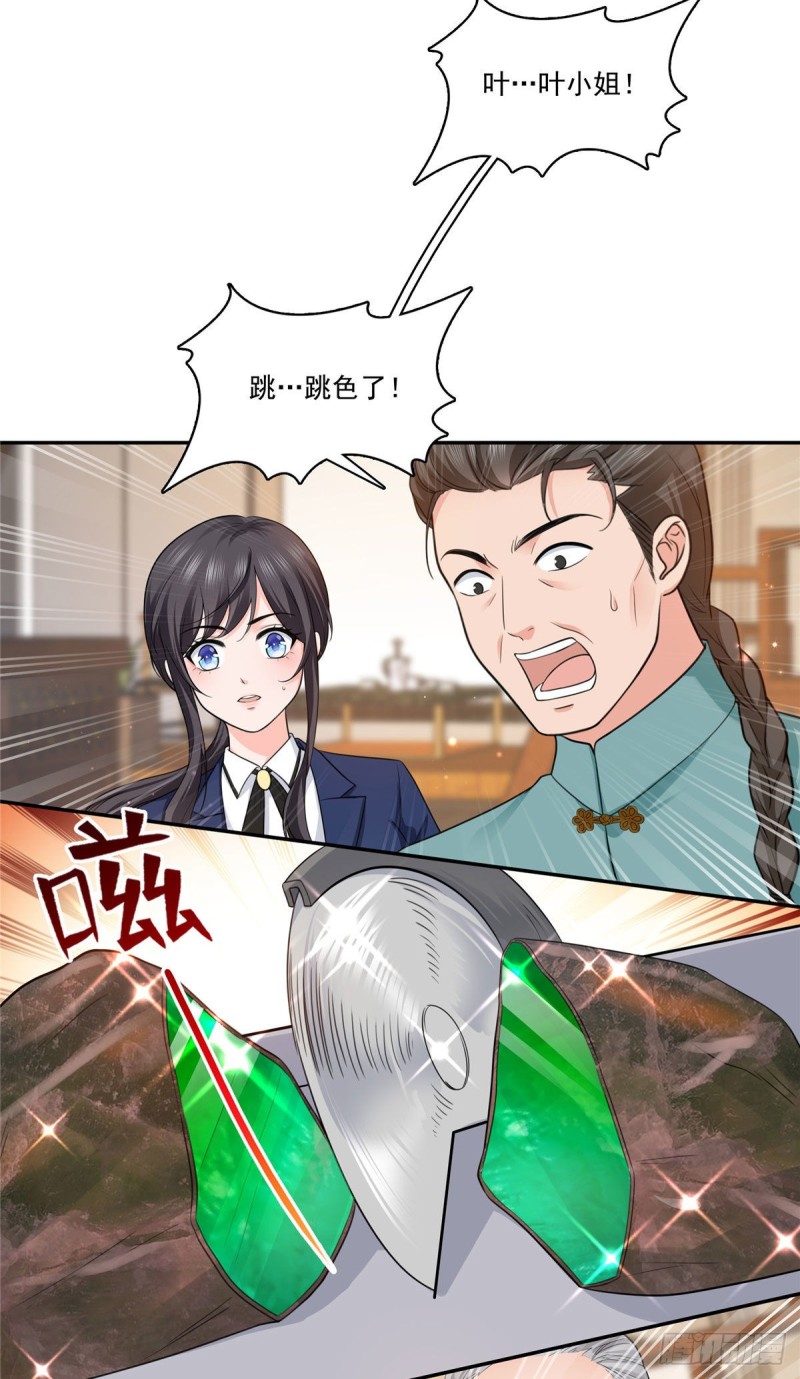 第一百六十七话 真正的帝王绿19