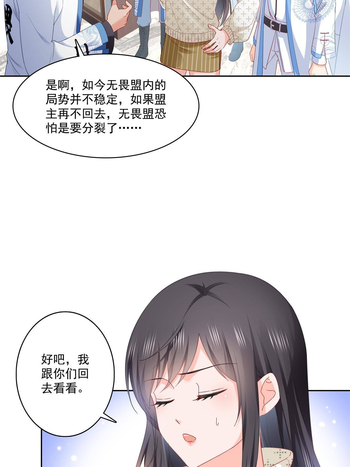 第266话 恭迎盟主归来！21