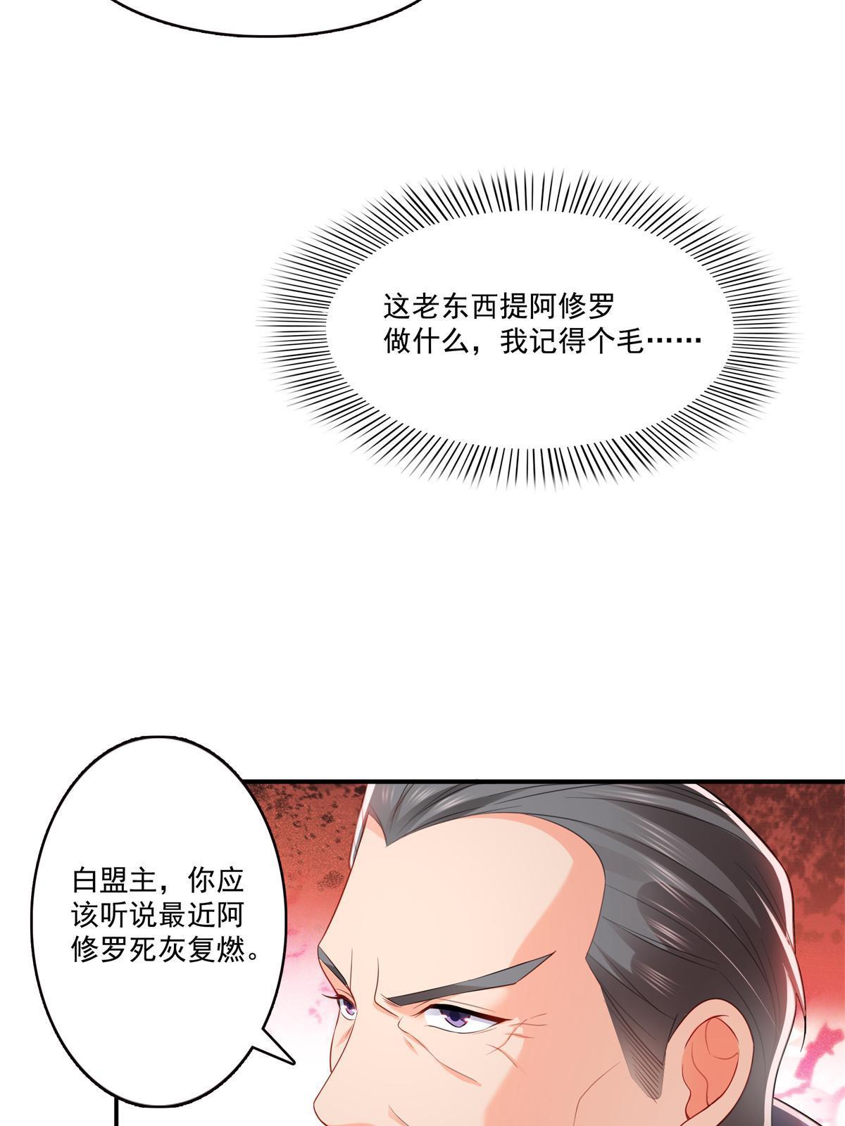 第280话 狮子大开口13