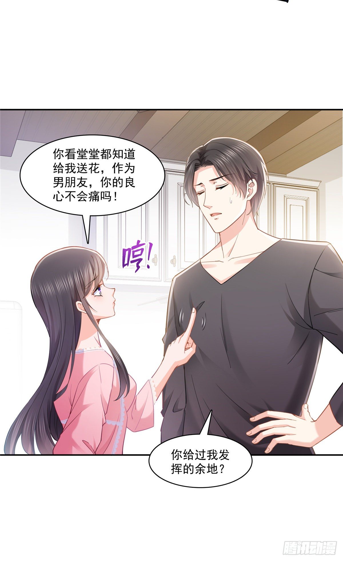 第208话 驯兽的本领能遗传？25