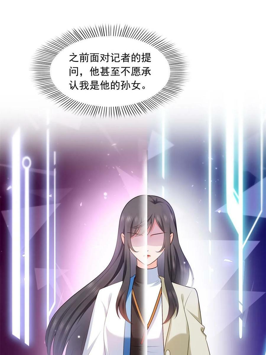 第385话星辰大BOSS叶绾绾47