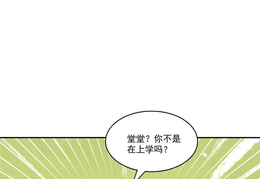 第428话 不能欺负我妈妈30