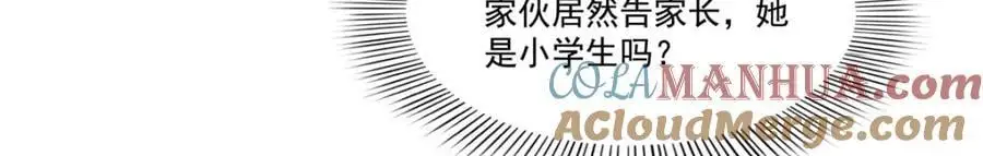 第439话 想看我失控？44