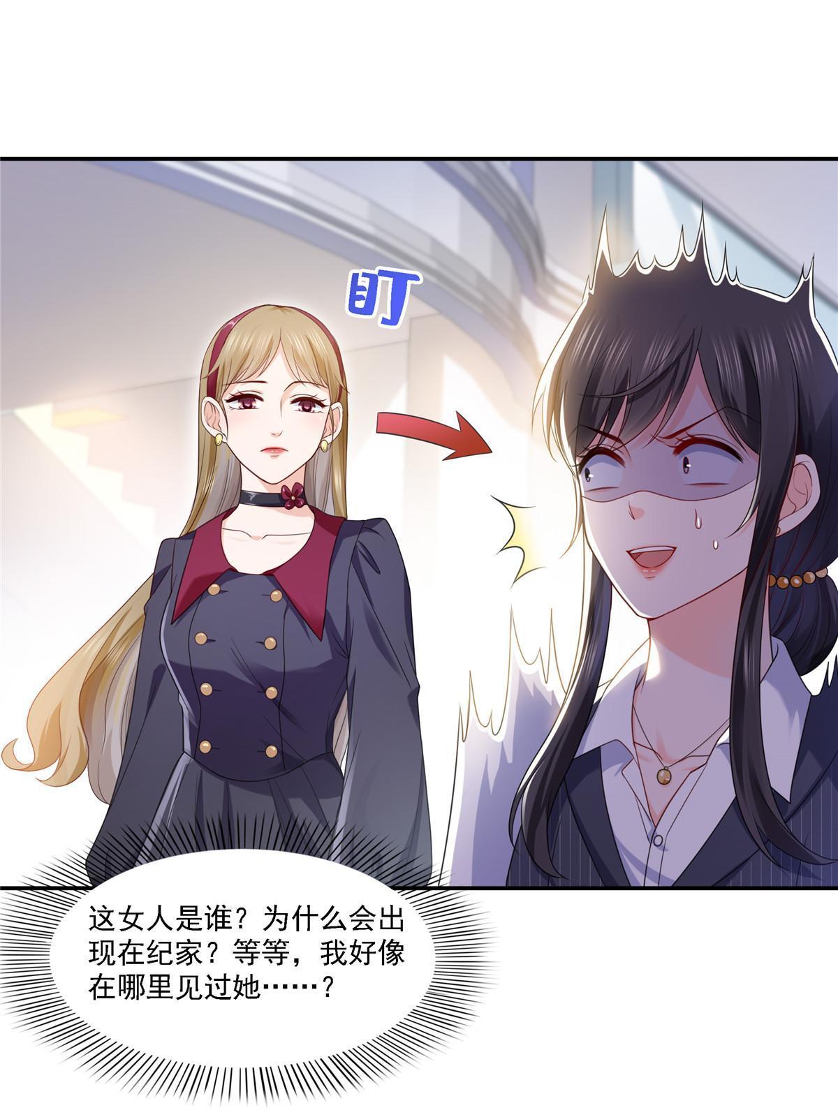 第301话 “渣男”纪修染30