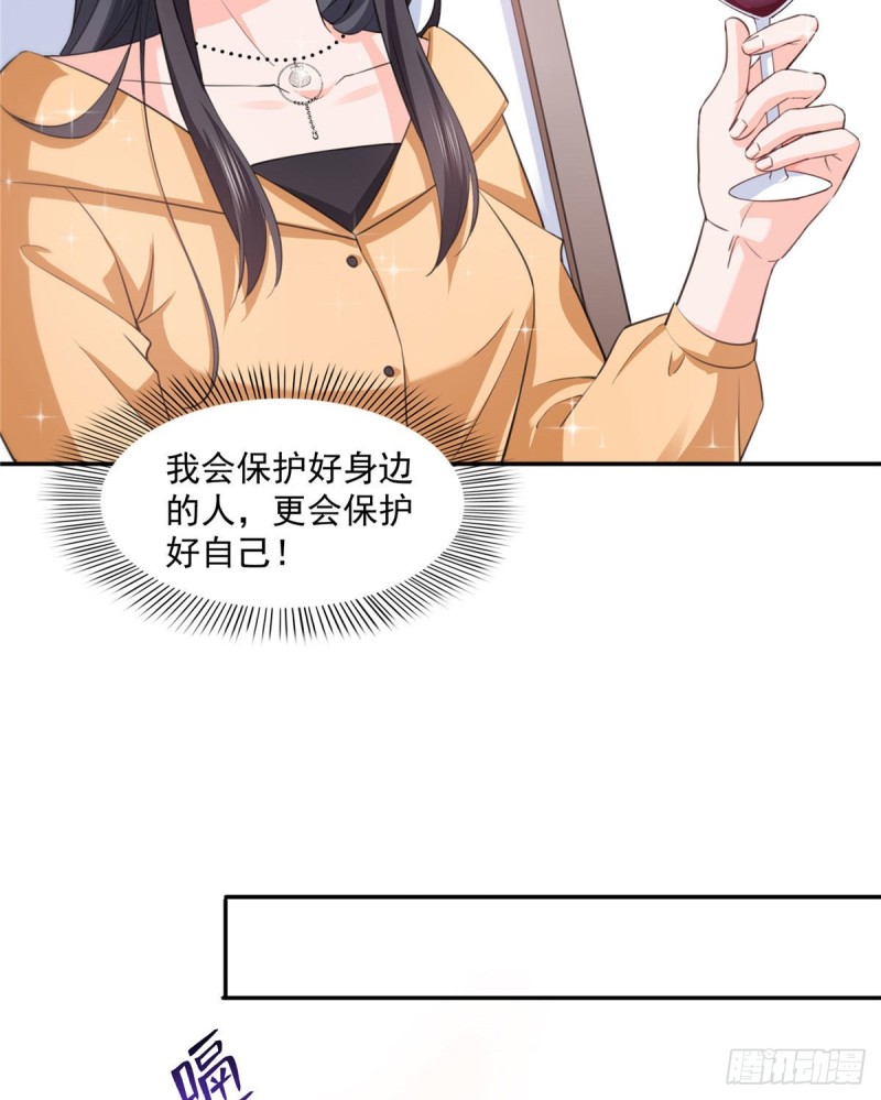第一百七十二话 把人灌醉19