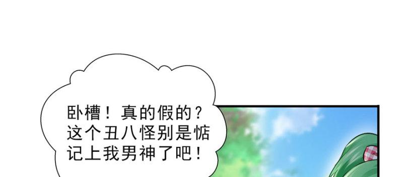 第十九话 喜欢上司夏？58