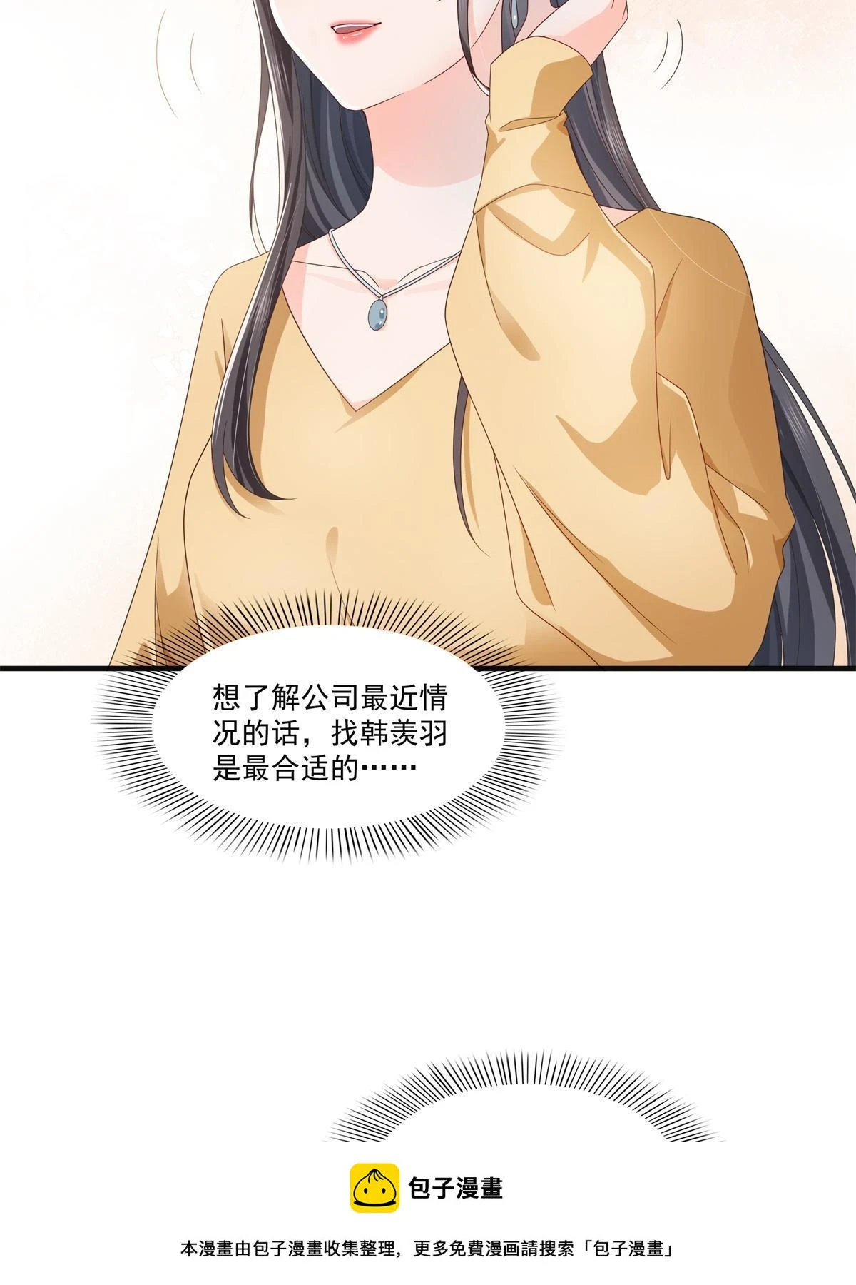 第371话 叶哥回来了！49