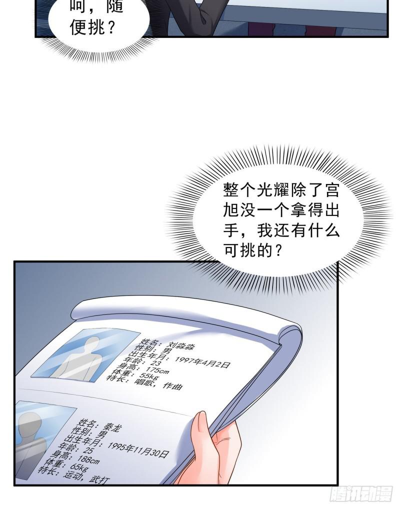 第七十三话 真相大白15