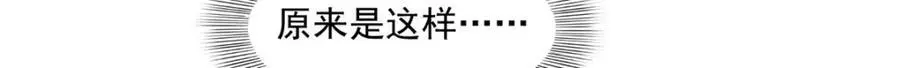 第461话 身份大逆转！26