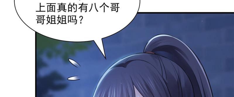 第二十五话 那片星光16