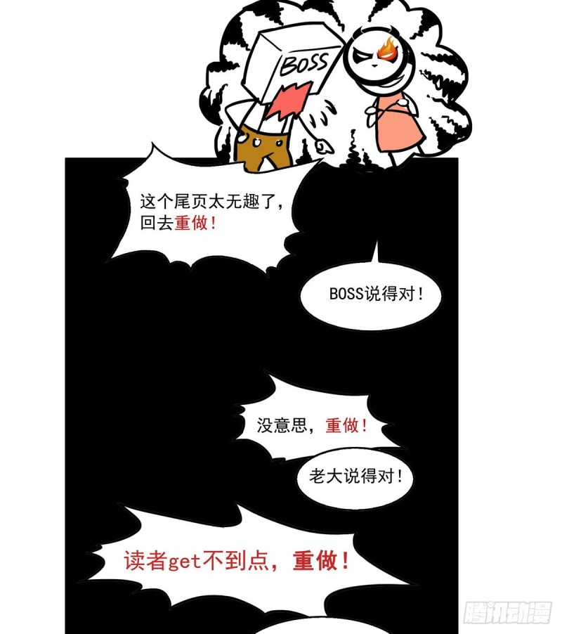 第一百五十四话 好…好可爱！36