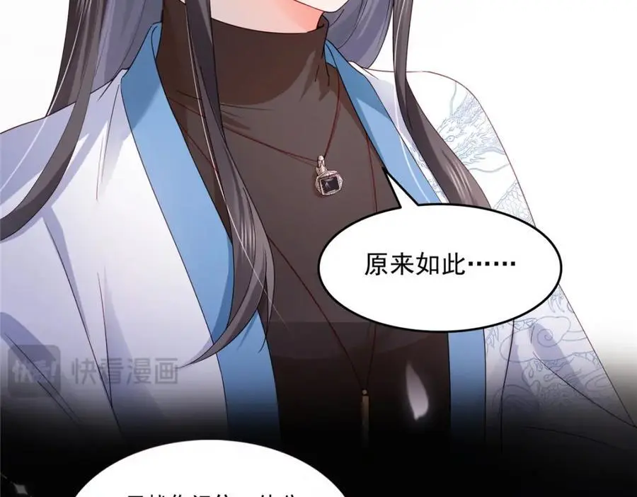 第457话 凌家与聂家55