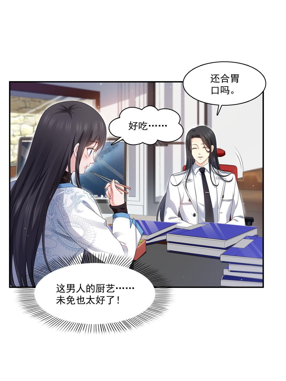第二百六十九话 和别的男人一起33