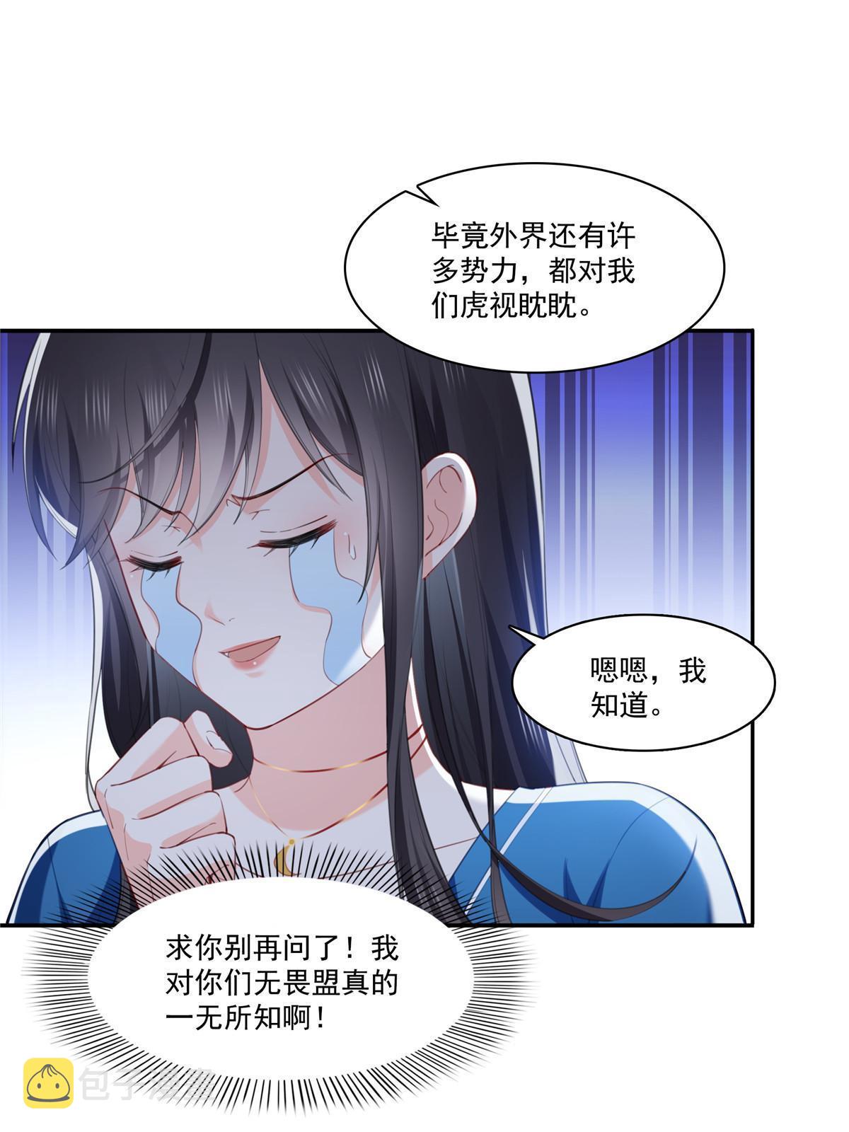第二百六十八话 追求者？9