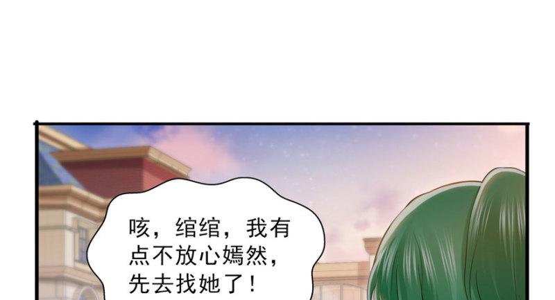 第三十三话 撕开真面目！80
