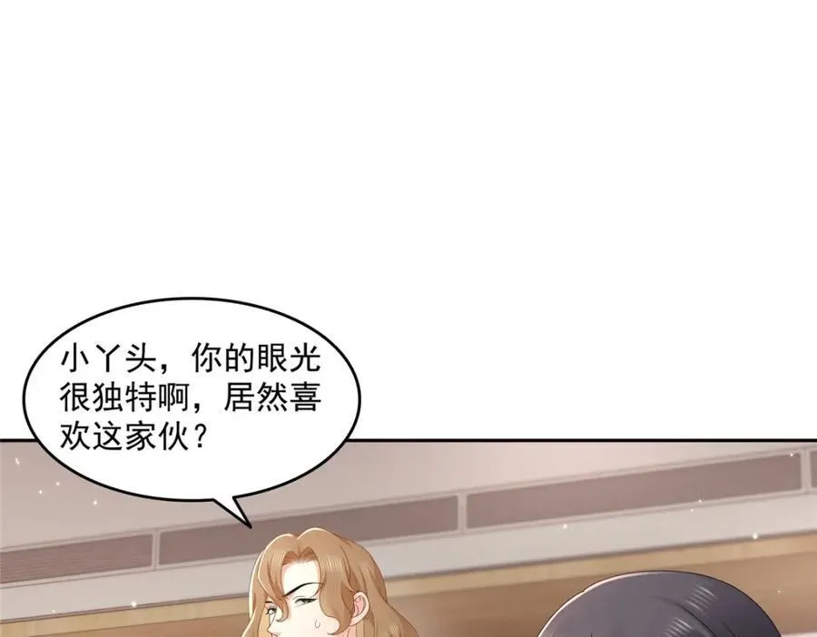 第468话 我们私奔吧？55