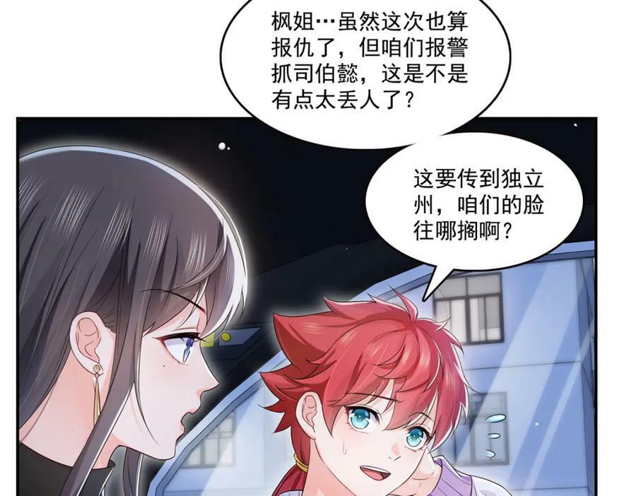 第404话 不该存在的戒指62